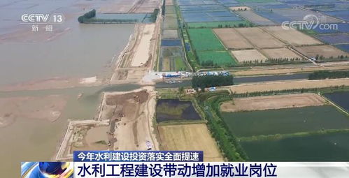 今年全國(guó)水利建設(shè)已吸納就業(yè)人數(shù)103萬人 工程建設(shè)帶動(dòng)增加就業(yè)崗位